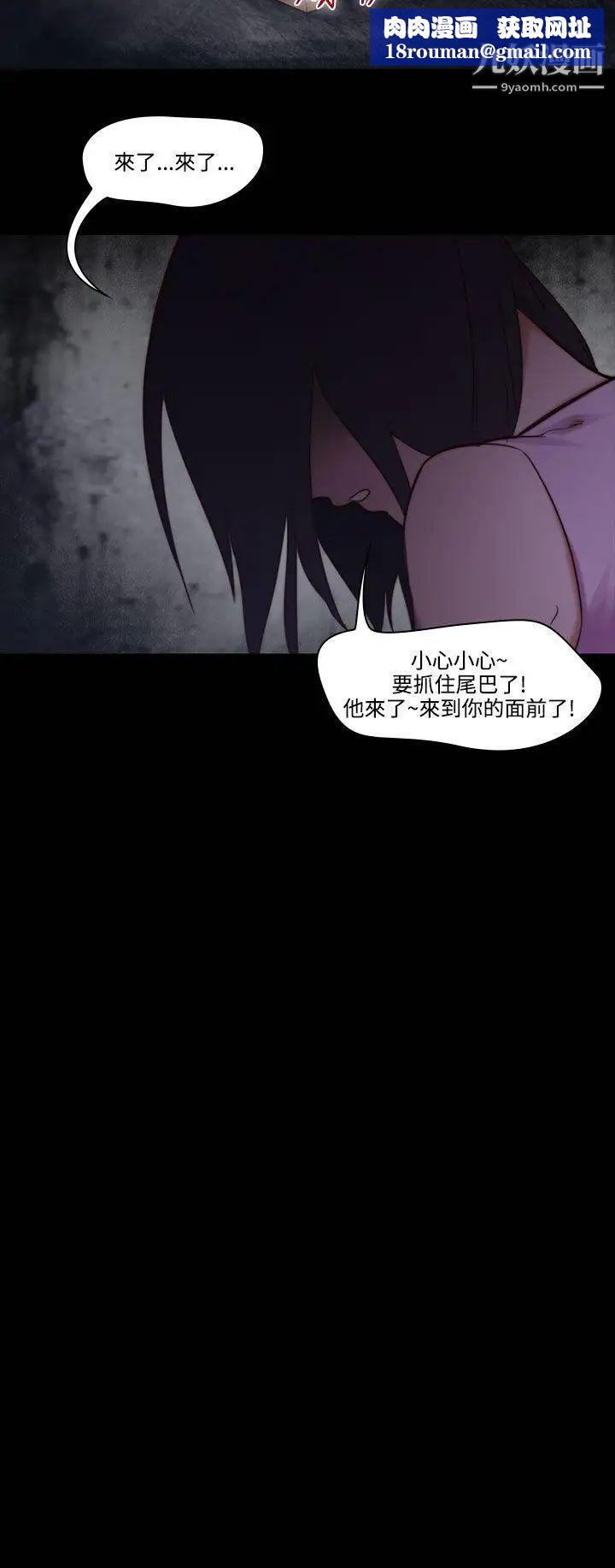 祸乱第26话-鬼神的家6