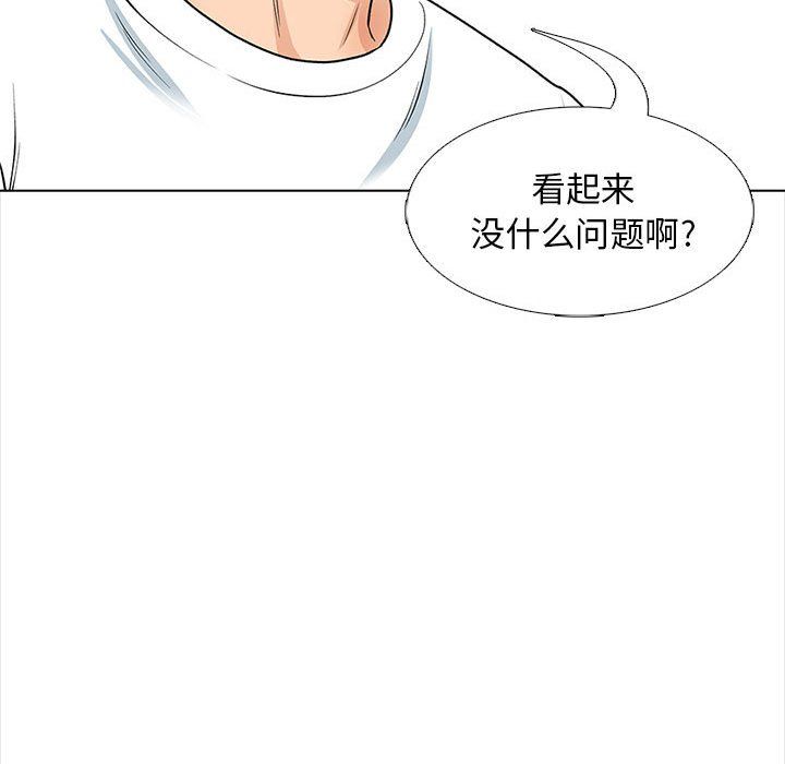 幸福公寓第13話