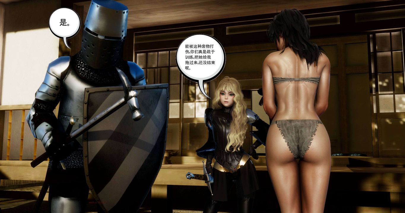 [3D]淫妖兽语第二季第20话