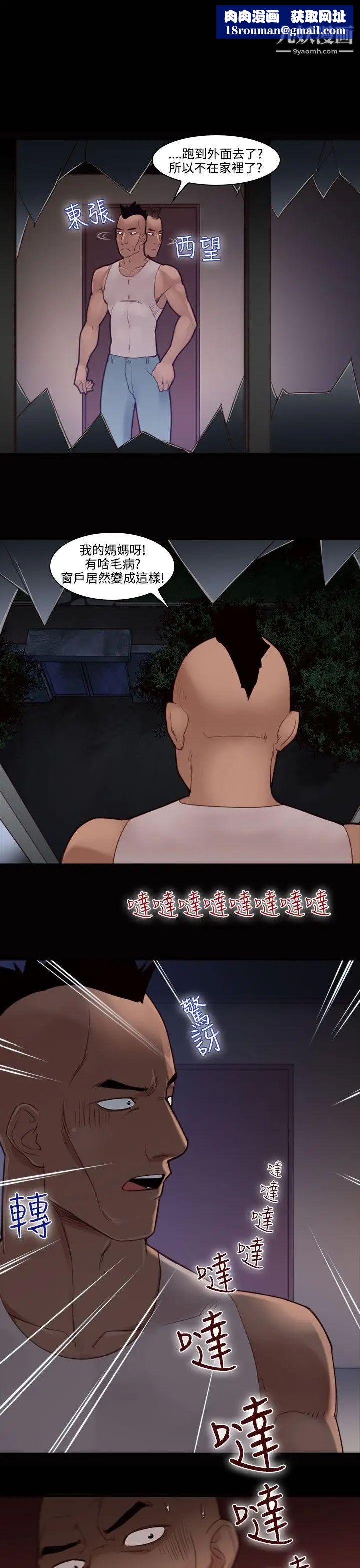 祸乱第27话-鬼神的家7