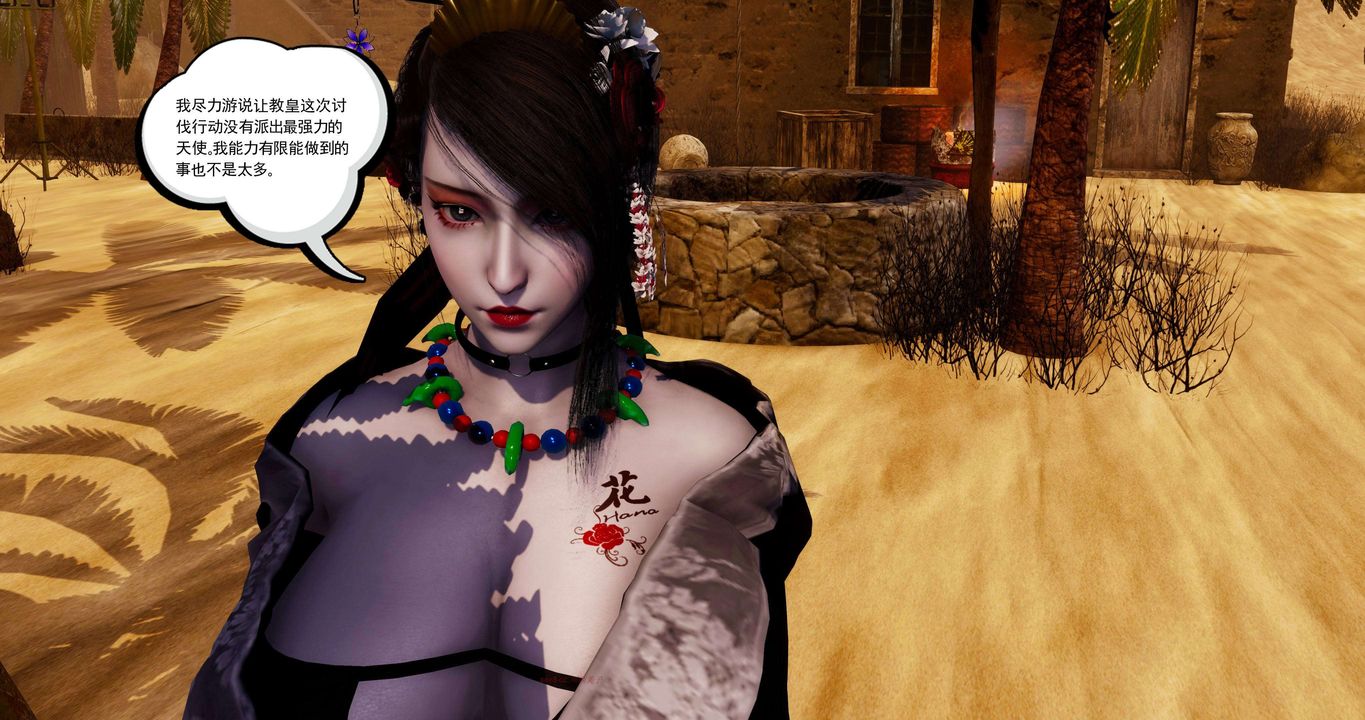 [3D]淫妖兽语第二季第20话