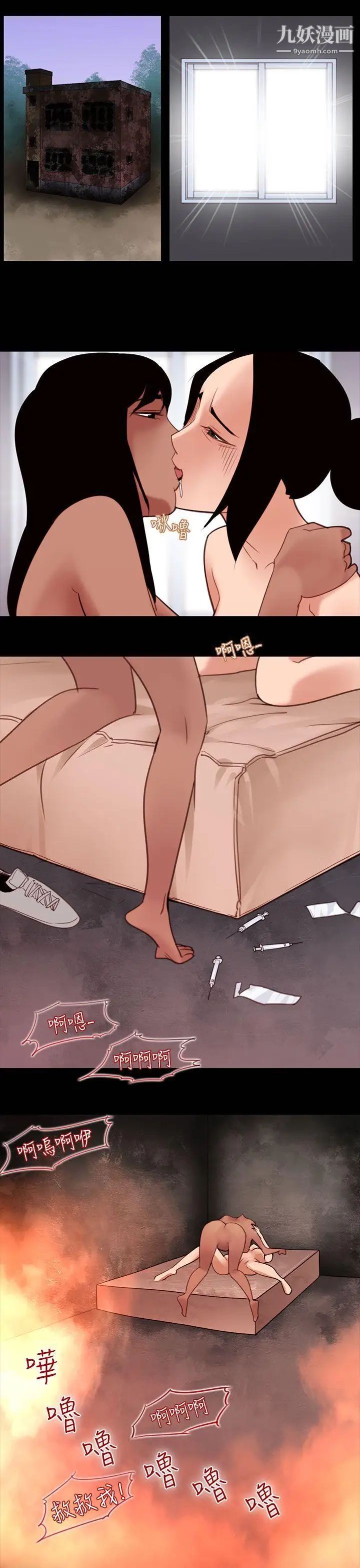 禍亂第28話-鬼神的家8