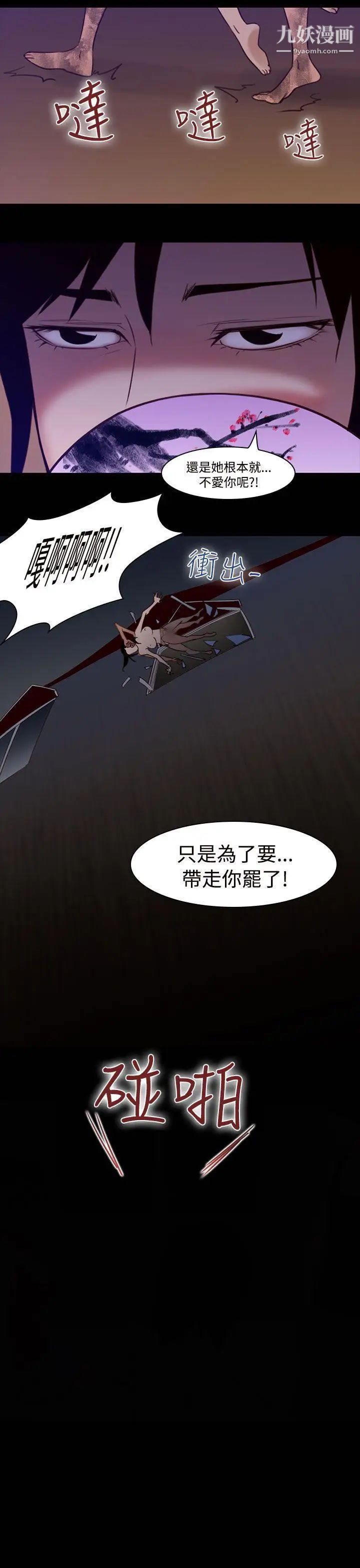 祸乱第28话-鬼神的家8