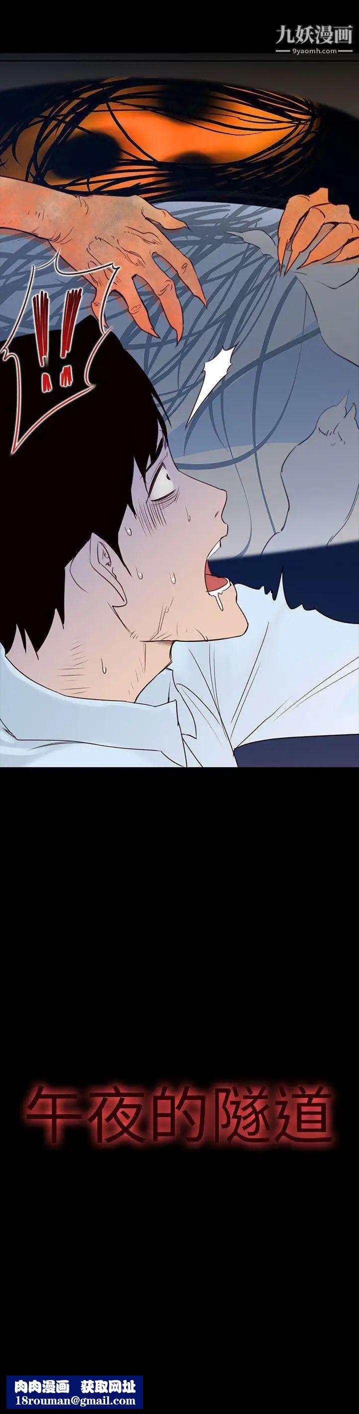 禍亂第28話-鬼神的家8