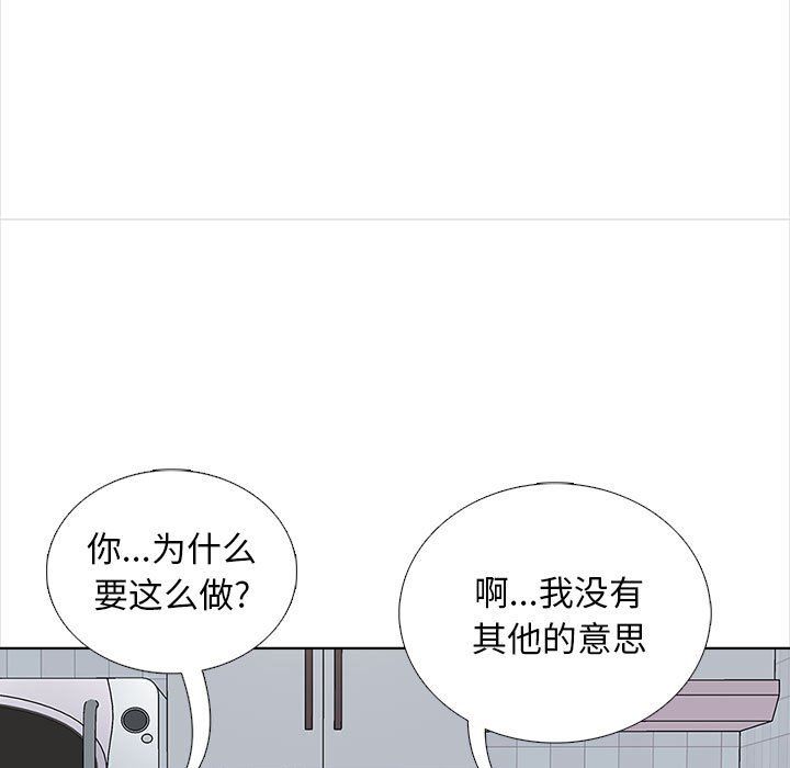 幸福公寓第13話