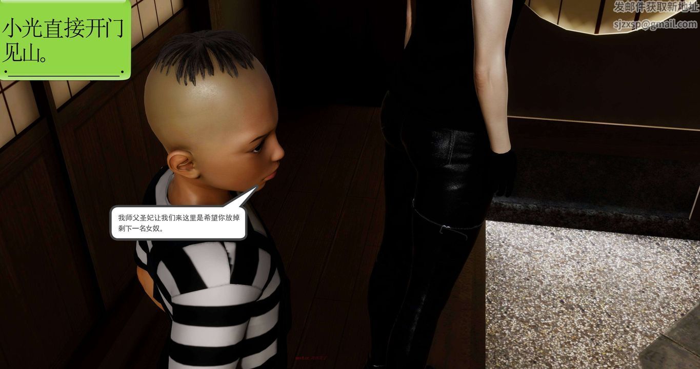 [3D]淫妖兽语第二季第20话