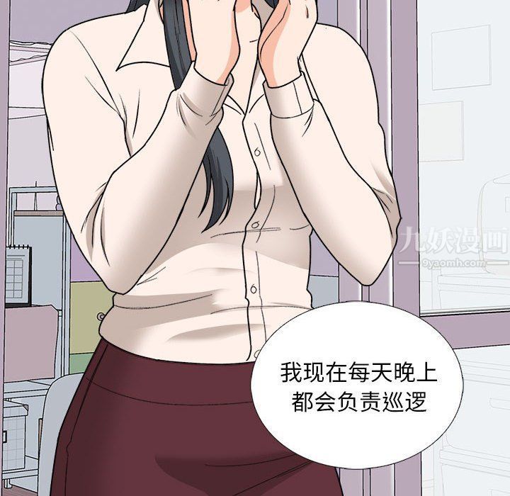 幸福公寓第13話