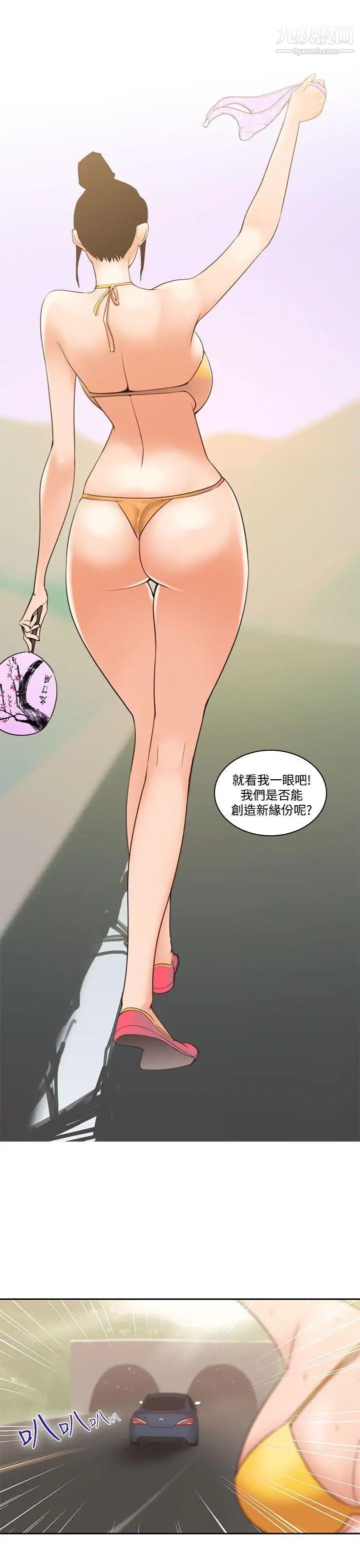 禍亂第29話-午夜的隧道1