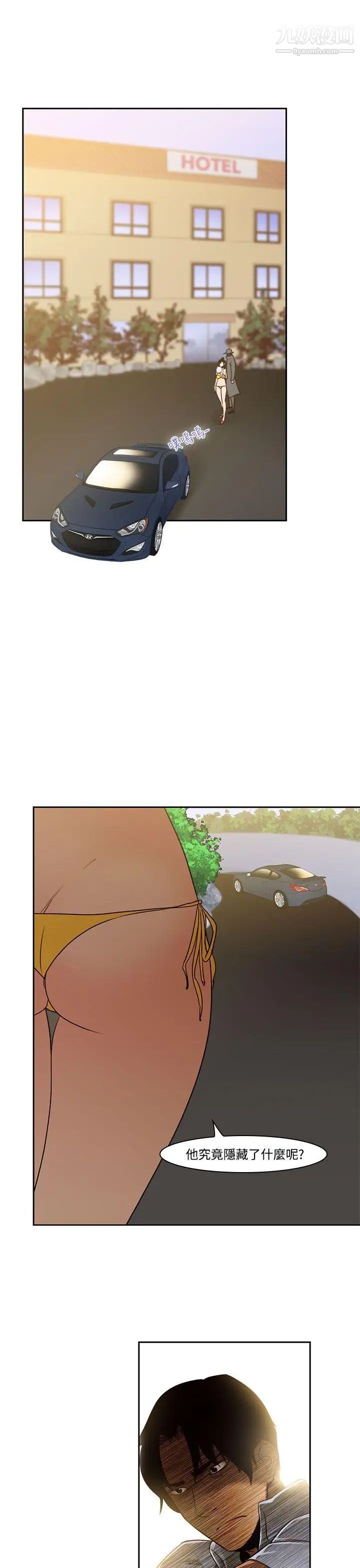 祸乱第29话-午夜的隧道1