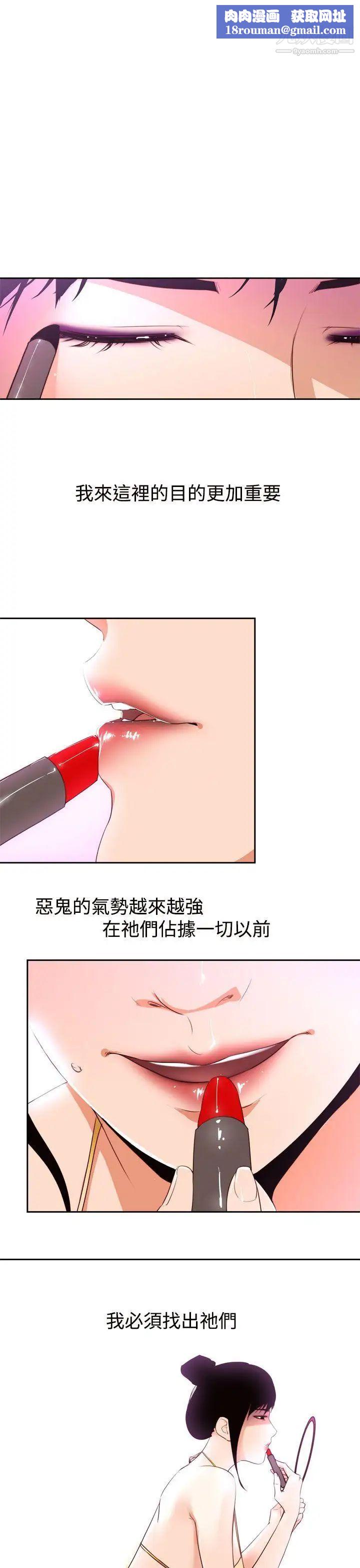 祸乱第30话-午夜的隧道2