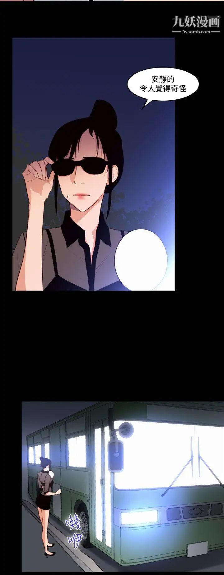 祸乱第30话-午夜的隧道2