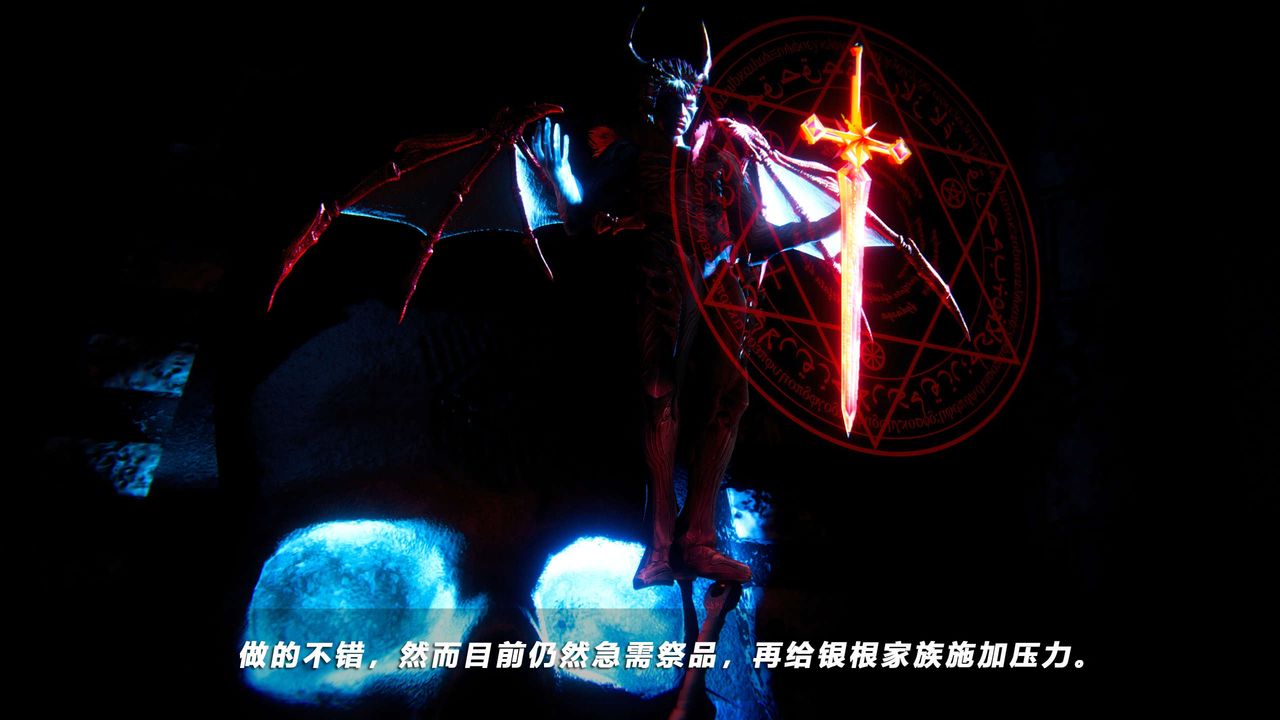 [3D]蝴蝶之殇第四季-罪城VICECITY第53话