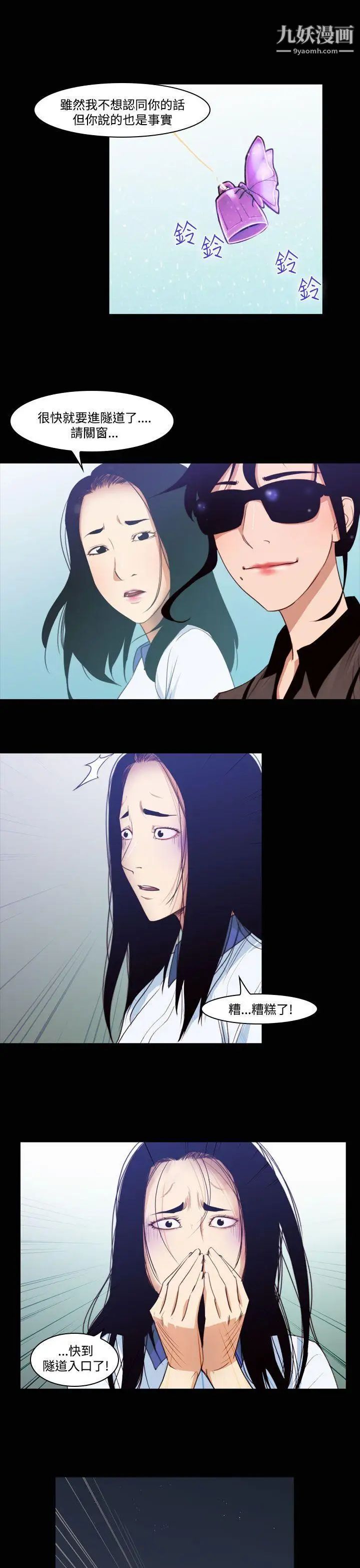 祸乱第30话-午夜的隧道2