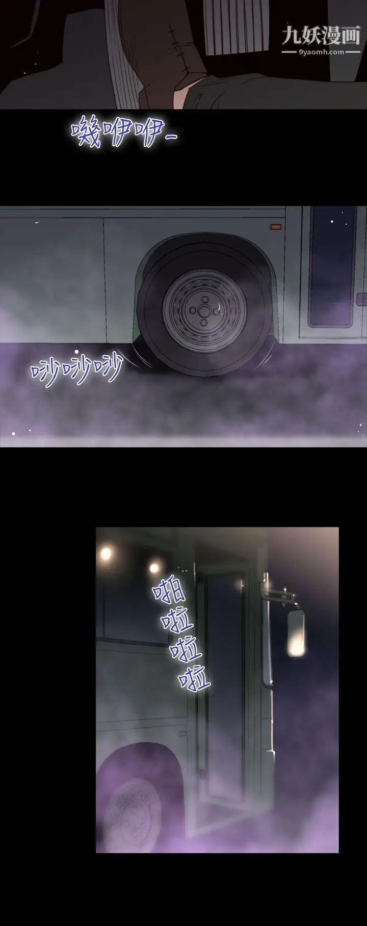 祸乱第31话-午夜的隧道3