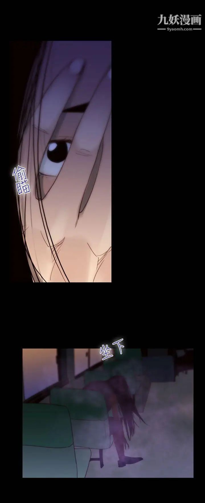 禍亂第31話-午夜的隧道3