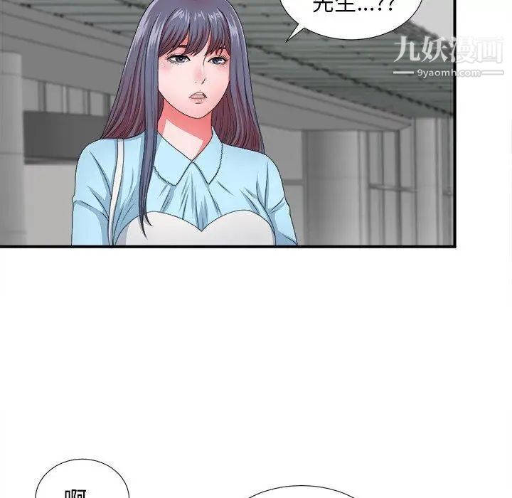 菜鳥掃美記第13话