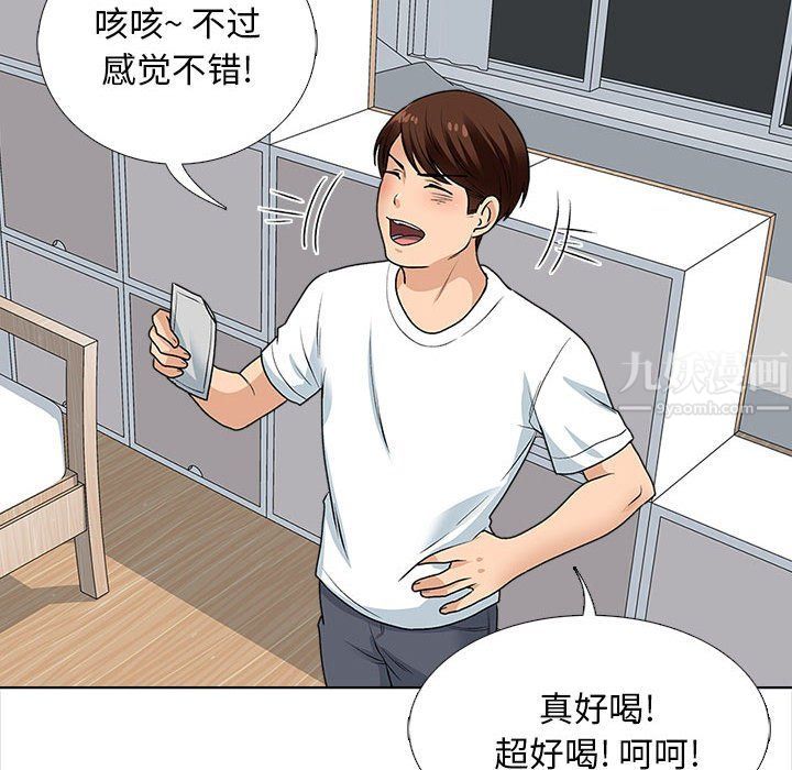 幸福公寓第13话