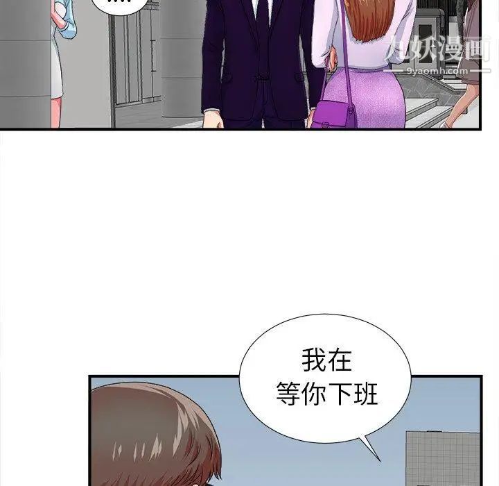 菜鸟扫美记第13话