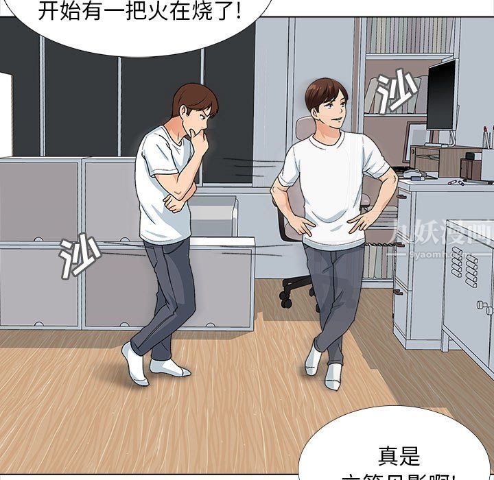 幸福公寓第13话