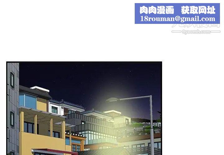 菜鸟扫美记第14话