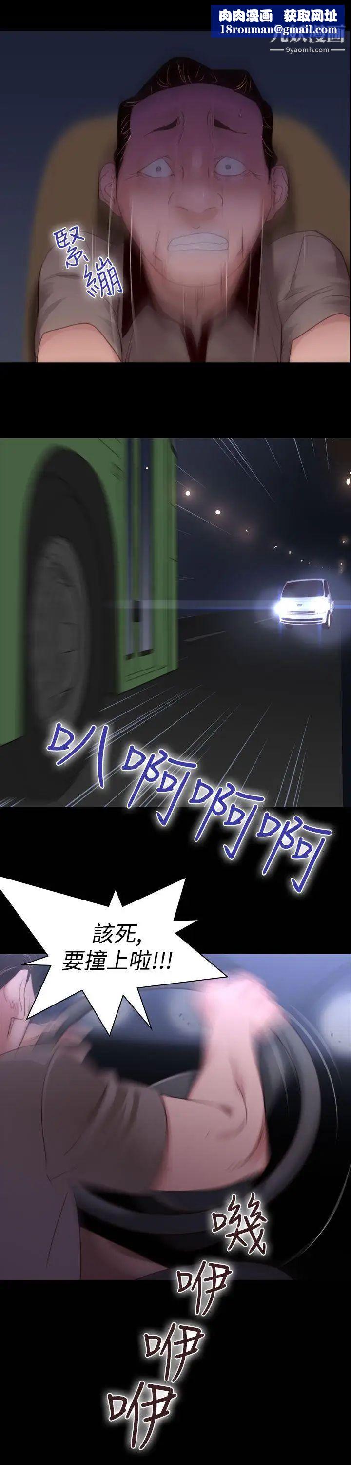 祸乱第32话-午夜的隧道4