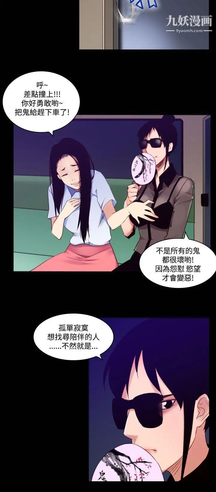 禍亂第32話-午夜的隧道4