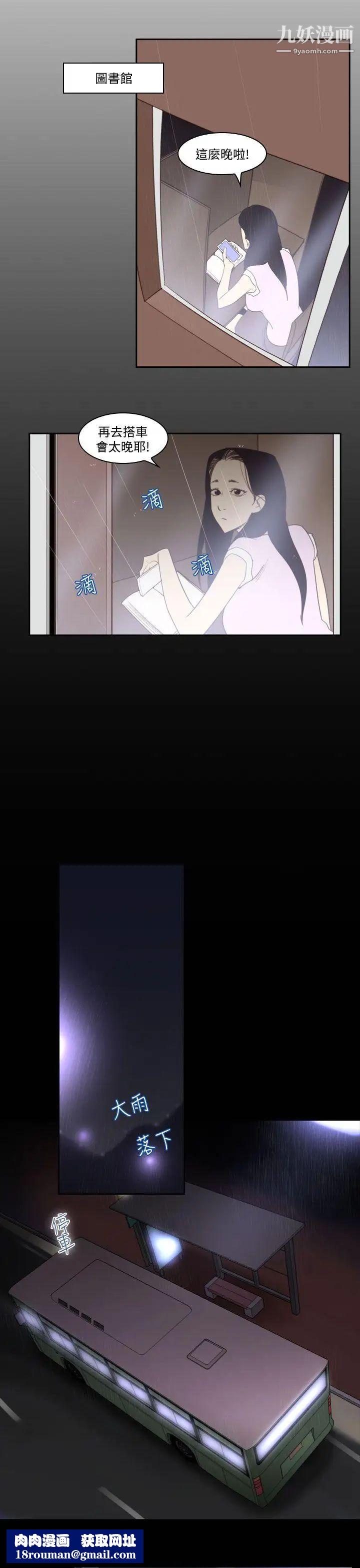 禍亂第32話-午夜的隧道4