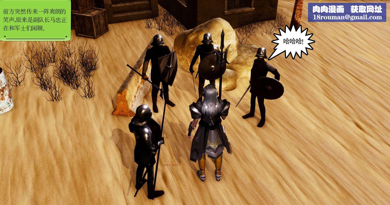 [3D]淫妖兽语第二季第21话