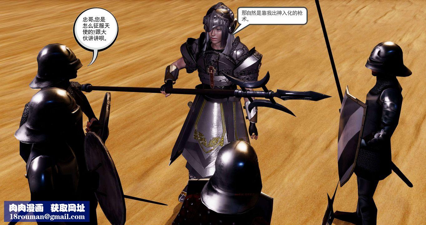 [3D]淫妖兽语第二季第21话