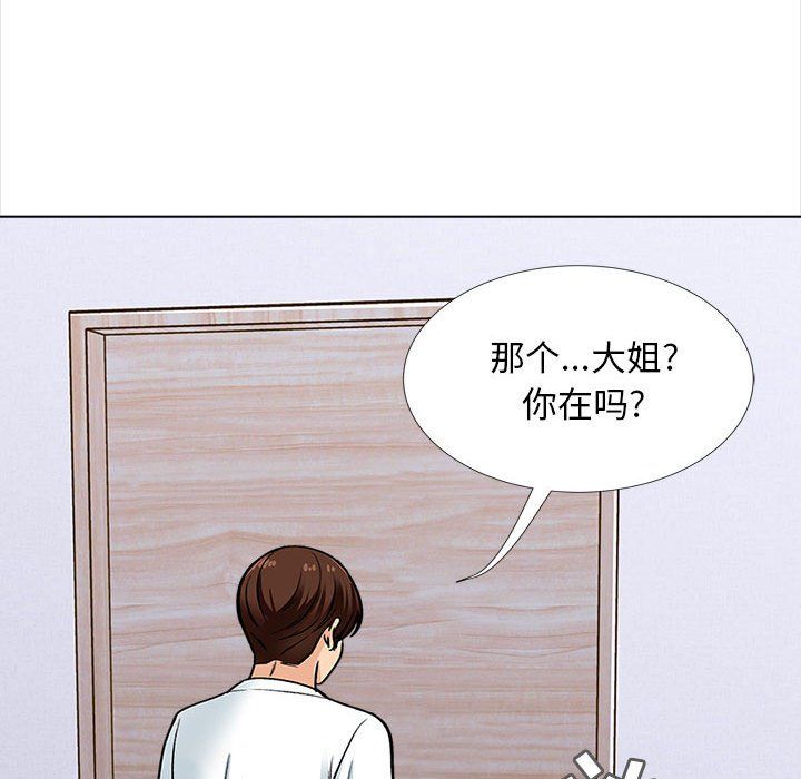 幸福公寓第14話