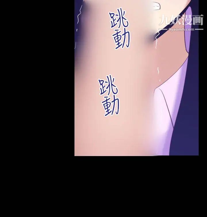 祸乱第33话-午夜的隧道5