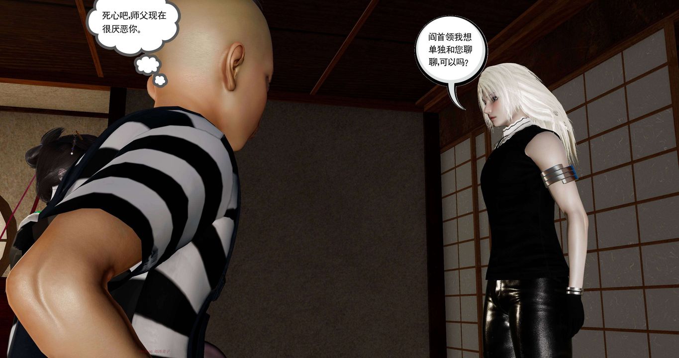 [3D]淫妖獸語第二季第21話