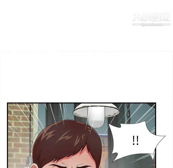 菜鳥掃美記第14话