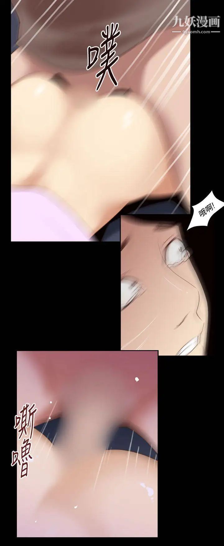 禍亂第33話-午夜的隧道5