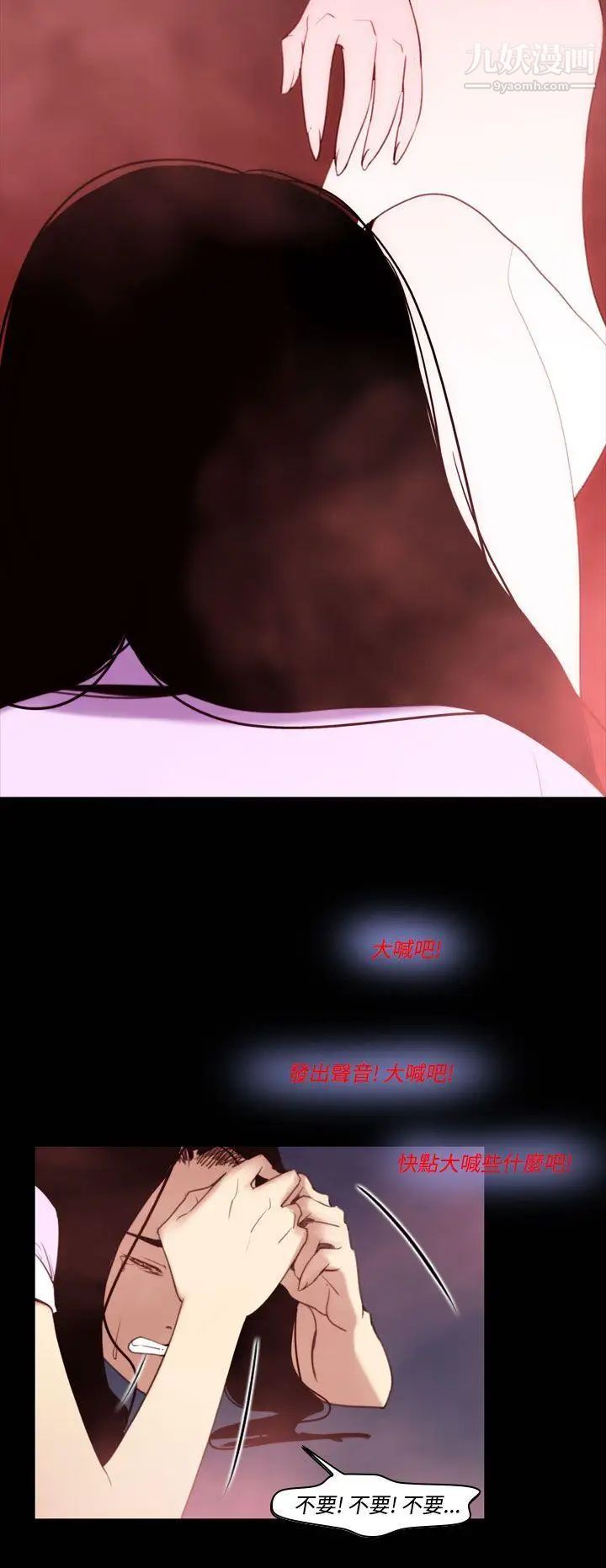 禍亂第33話-午夜的隧道5