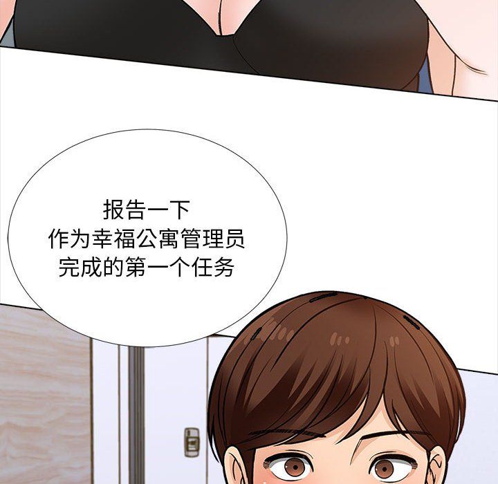 幸福公寓第14話