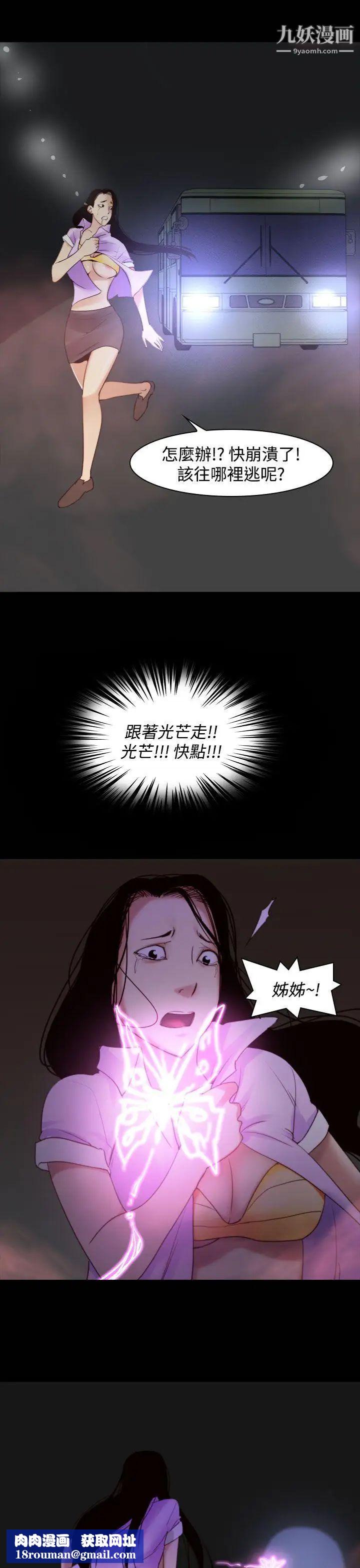 祸乱第33话-午夜的隧道5