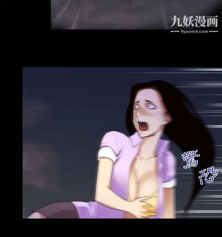 祸乱第33话-午夜的隧道5