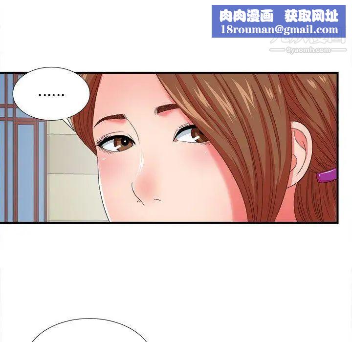 菜鸟扫美记第14话