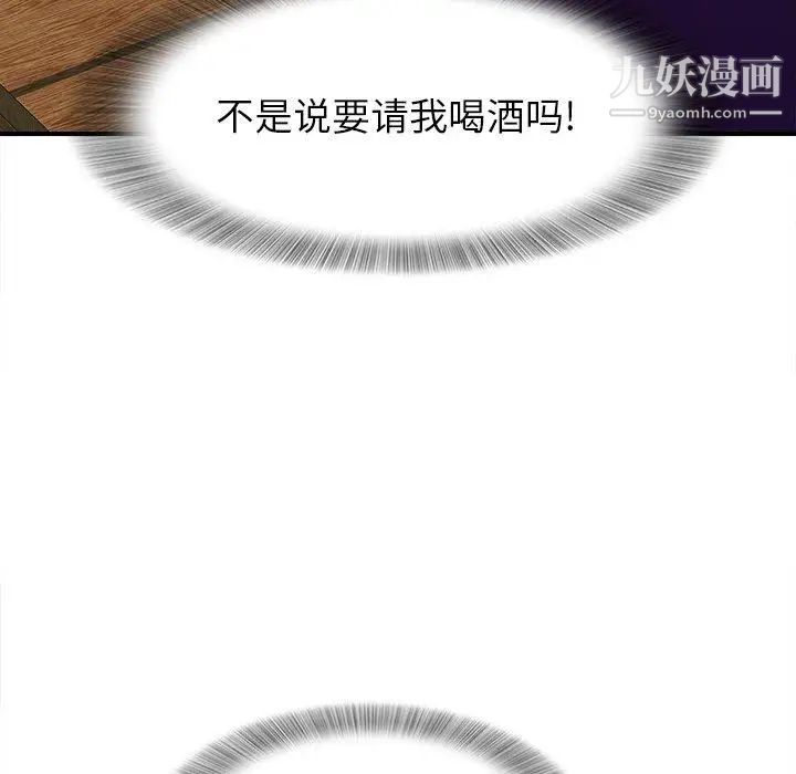 菜鸟扫美记第14话