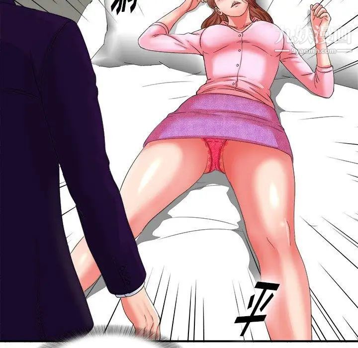 菜鳥掃美記第14话