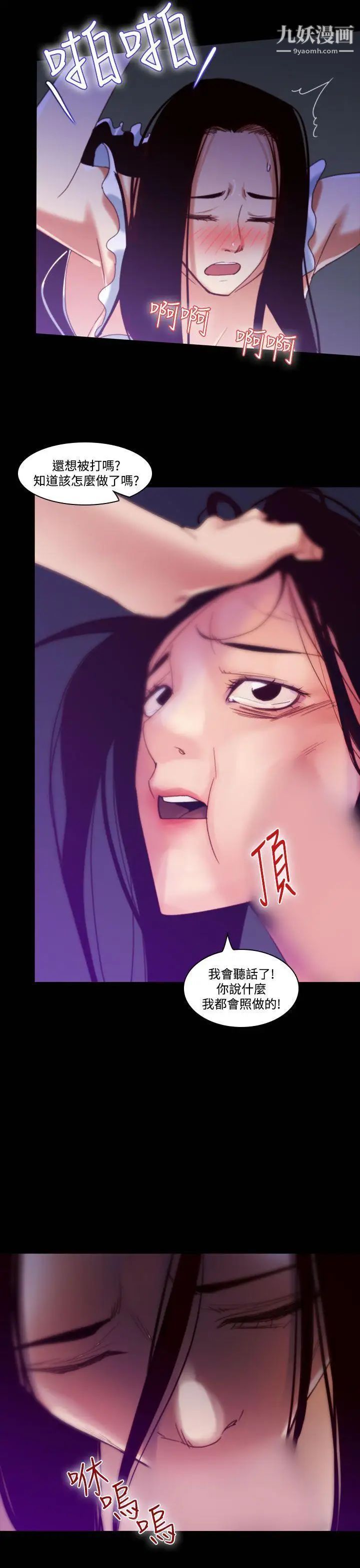 祸乱第35话-午夜的隧道7