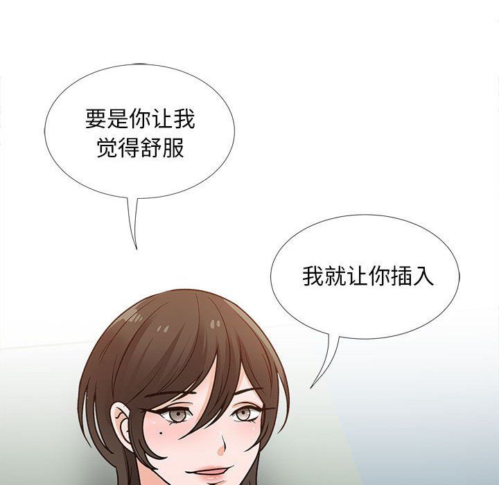 幸福公寓第14话