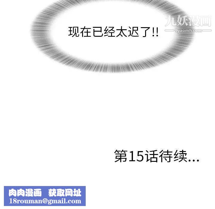 菜鸟扫美记第14话