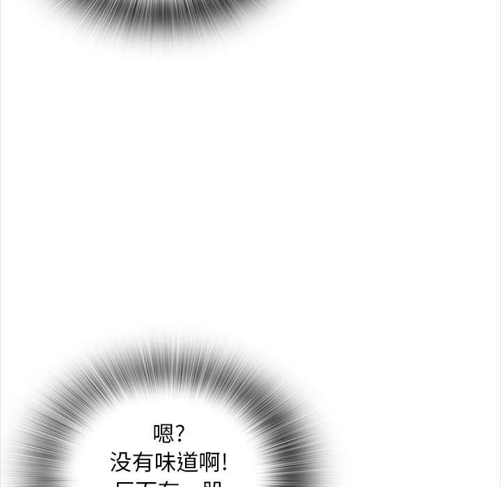 幸福公寓第14話