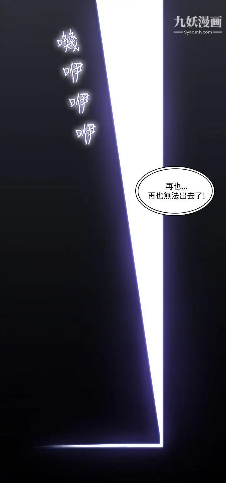 禍亂第36話-午夜的隧道8