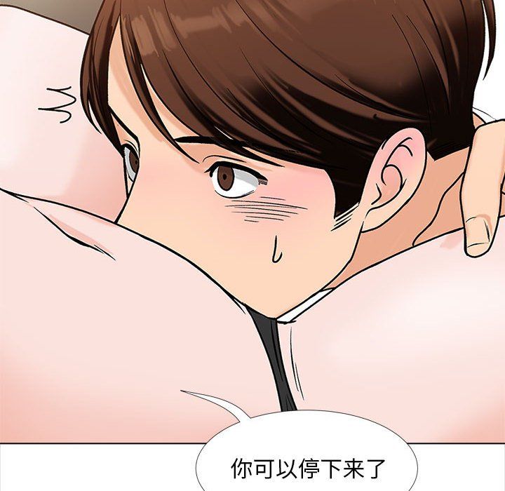 幸福公寓第14话