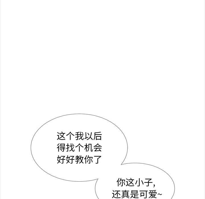 幸福公寓第14話