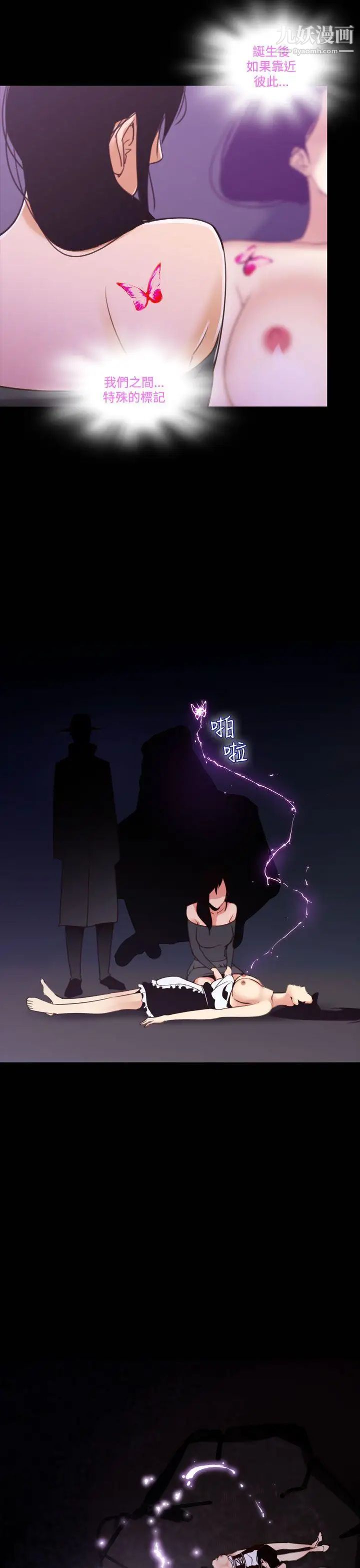 祸乱第36话-午夜的隧道8