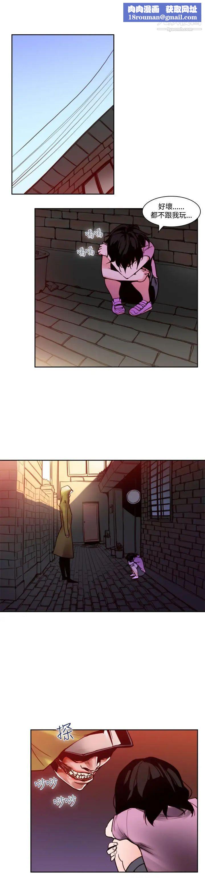 祸乱第37话-哭泣的孩子1